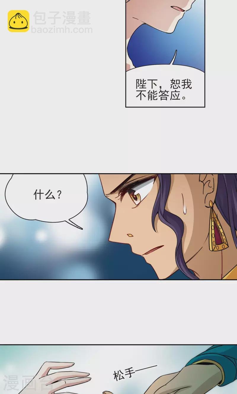 第370话 告别婆须蜜1