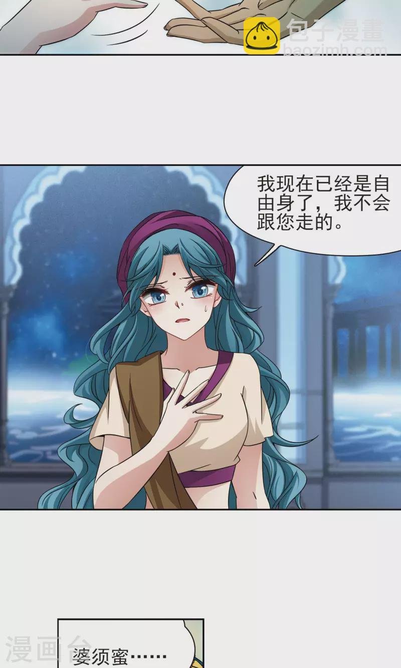 第370话 告别婆须蜜1