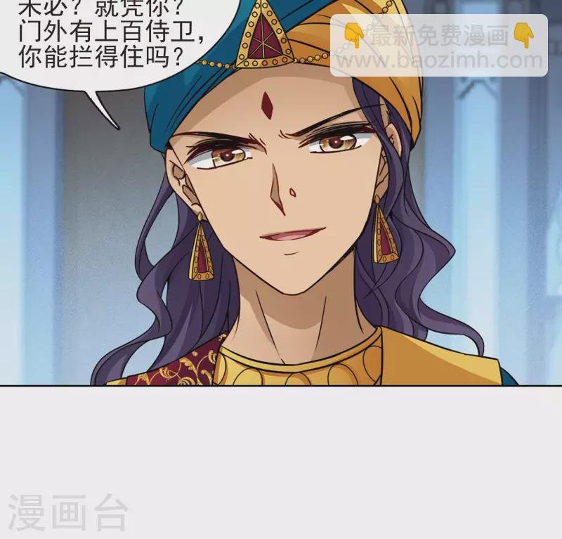 第370话 告别婆须蜜1
