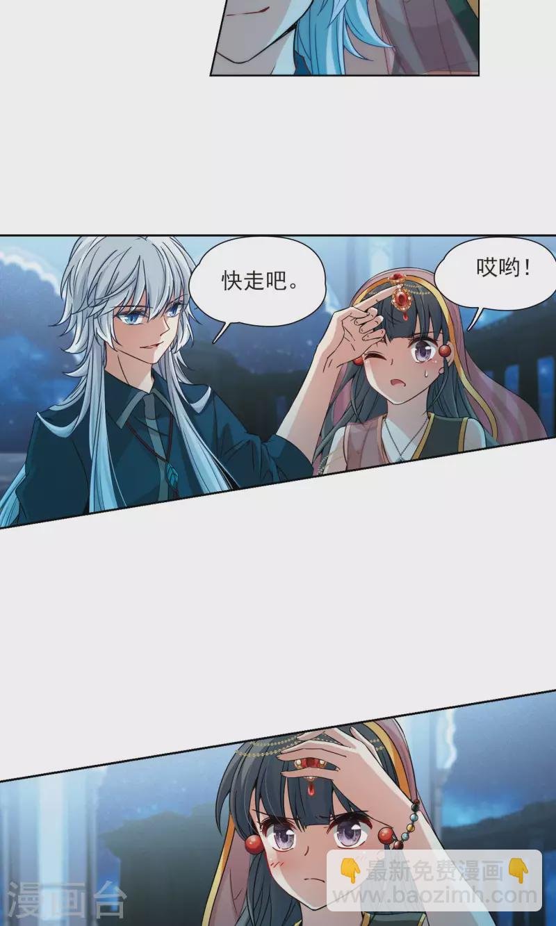 第371话 告别婆须蜜2