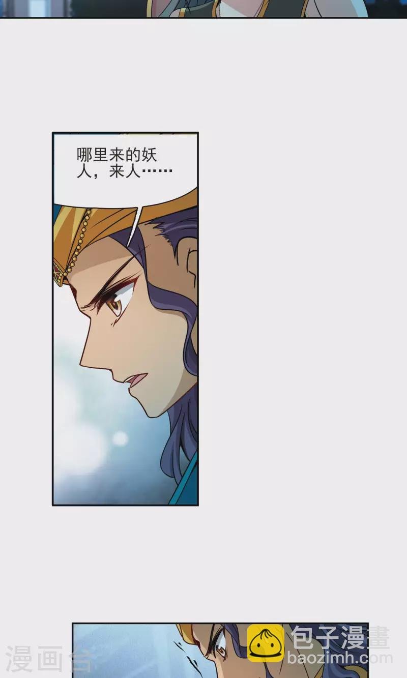 第371话 告别婆须蜜2