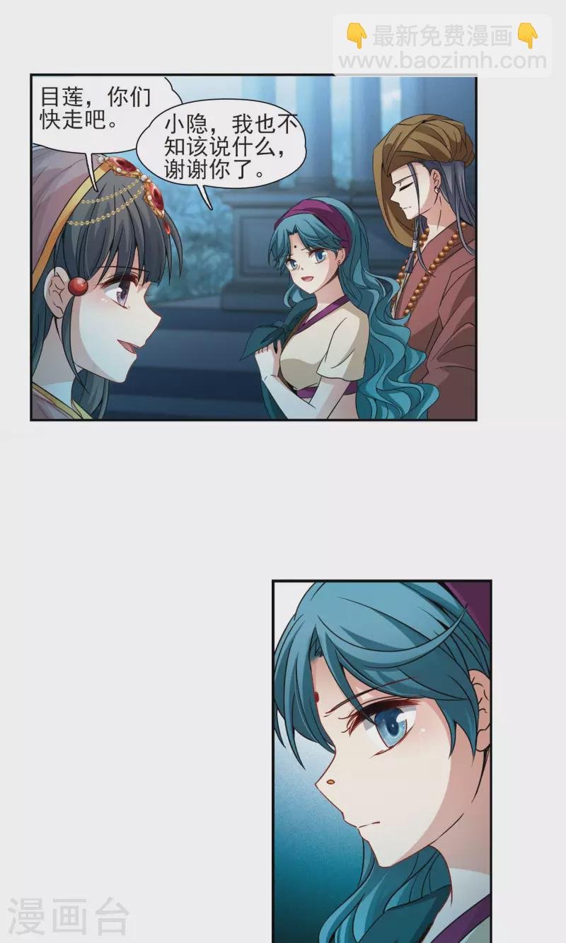 第371话 告别婆须蜜2