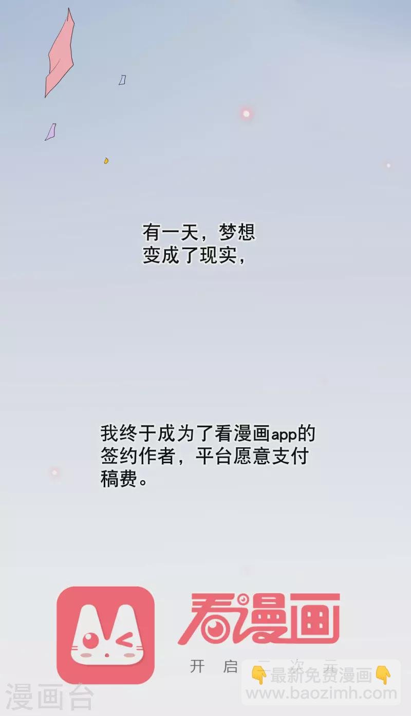 你愿意为梦想付费吗