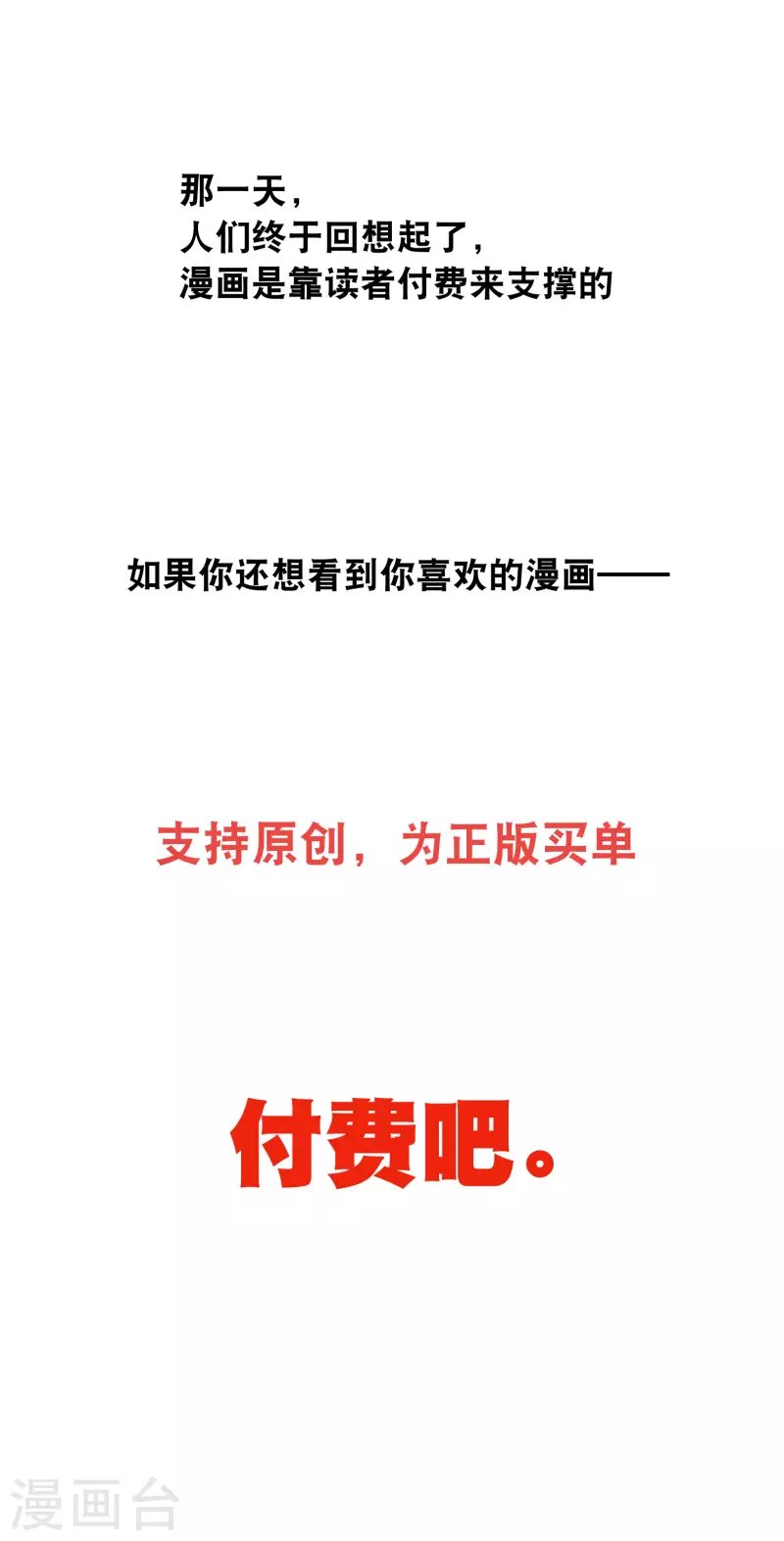 你愿意为梦想付费吗