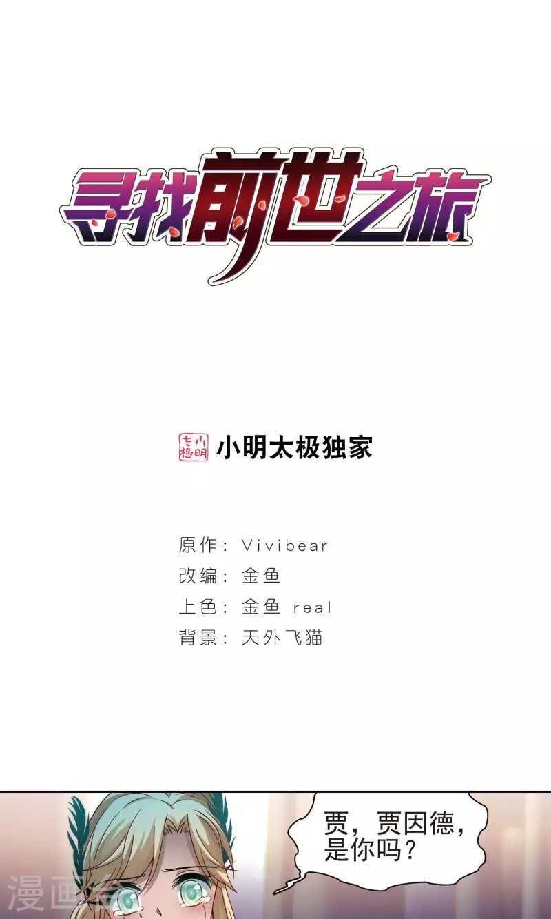 第373话 乌尔沃西的秘密2