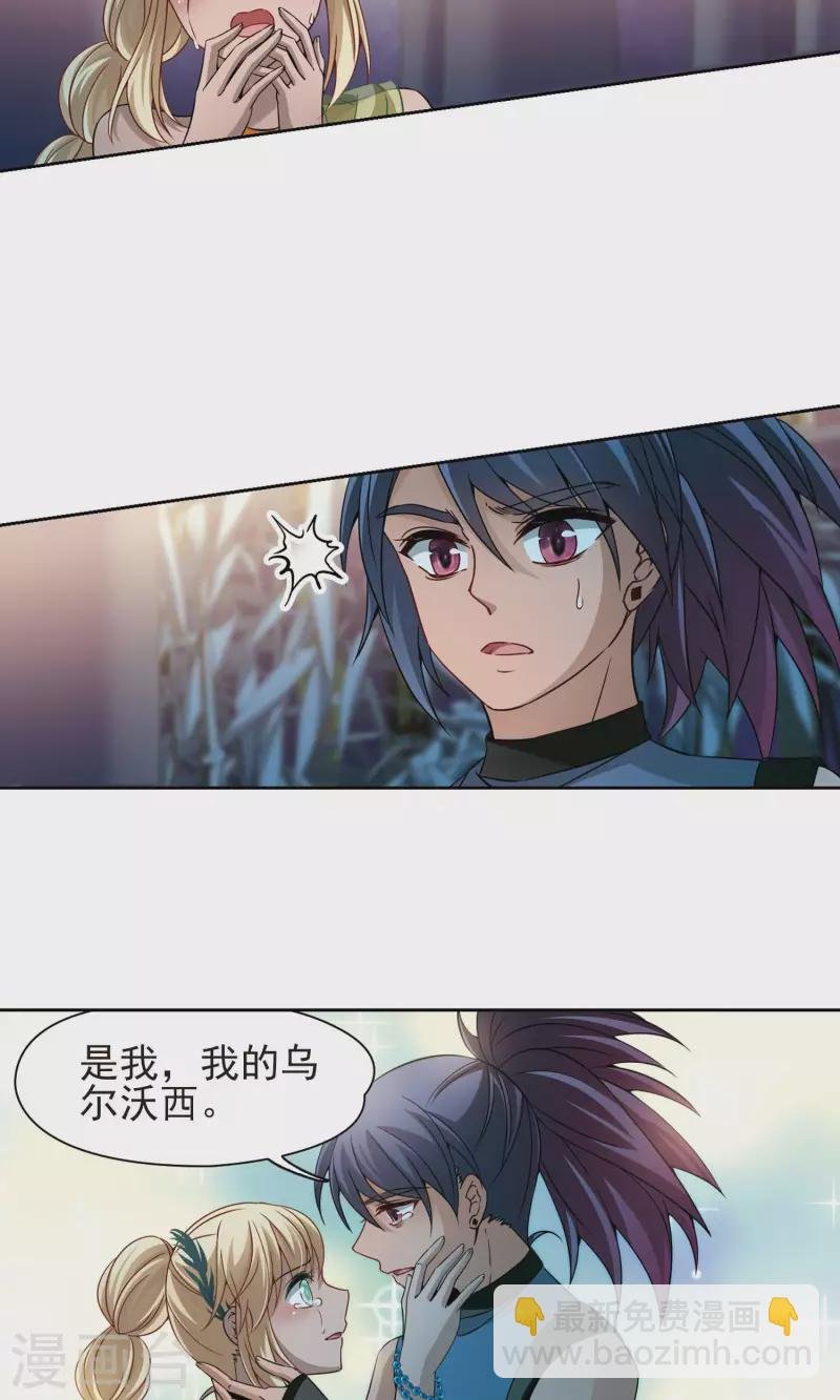 第373话 乌尔沃西的秘密2