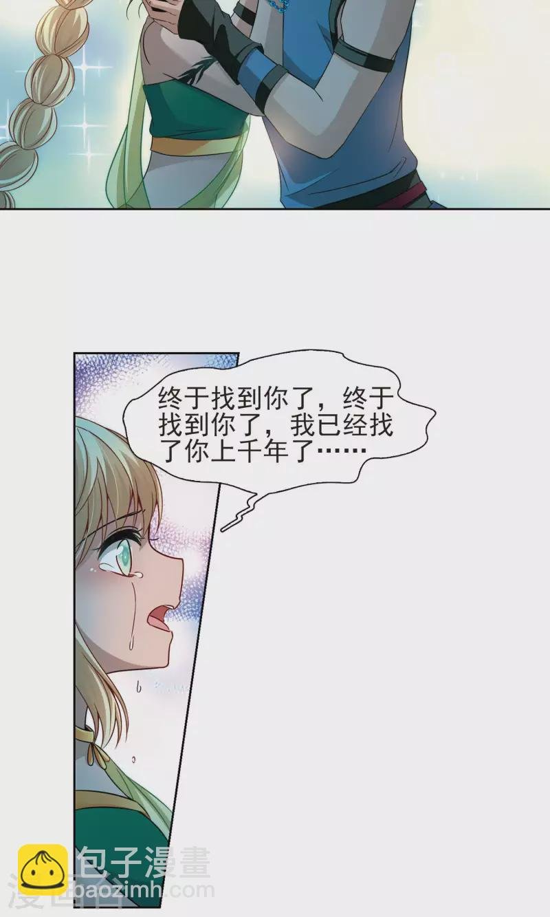 第373话 乌尔沃西的秘密2