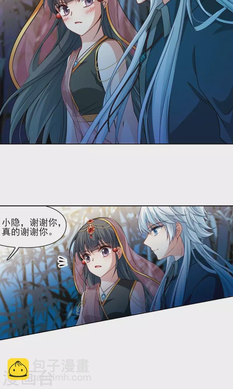 第373话 乌尔沃西的秘密2