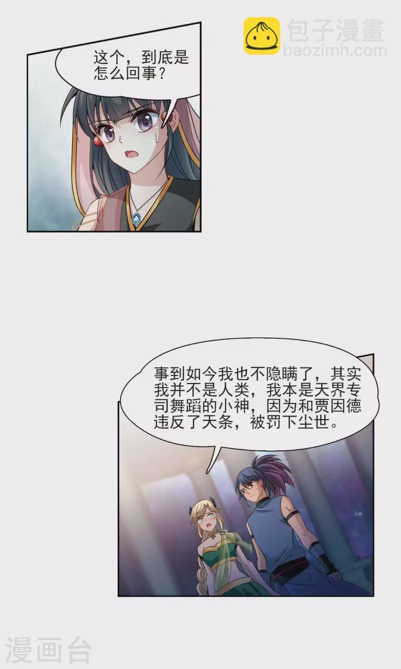 第373话 乌尔沃西的秘密2