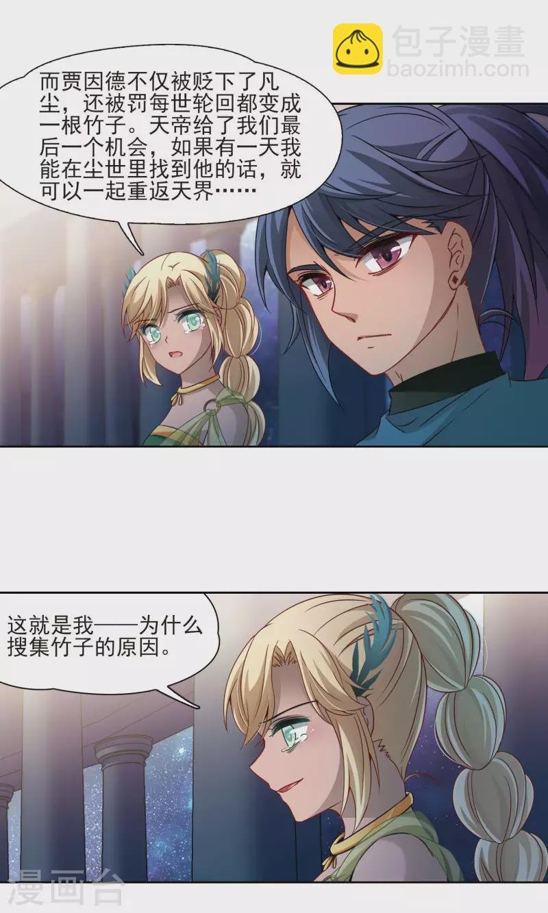 第373话 乌尔沃西的秘密2