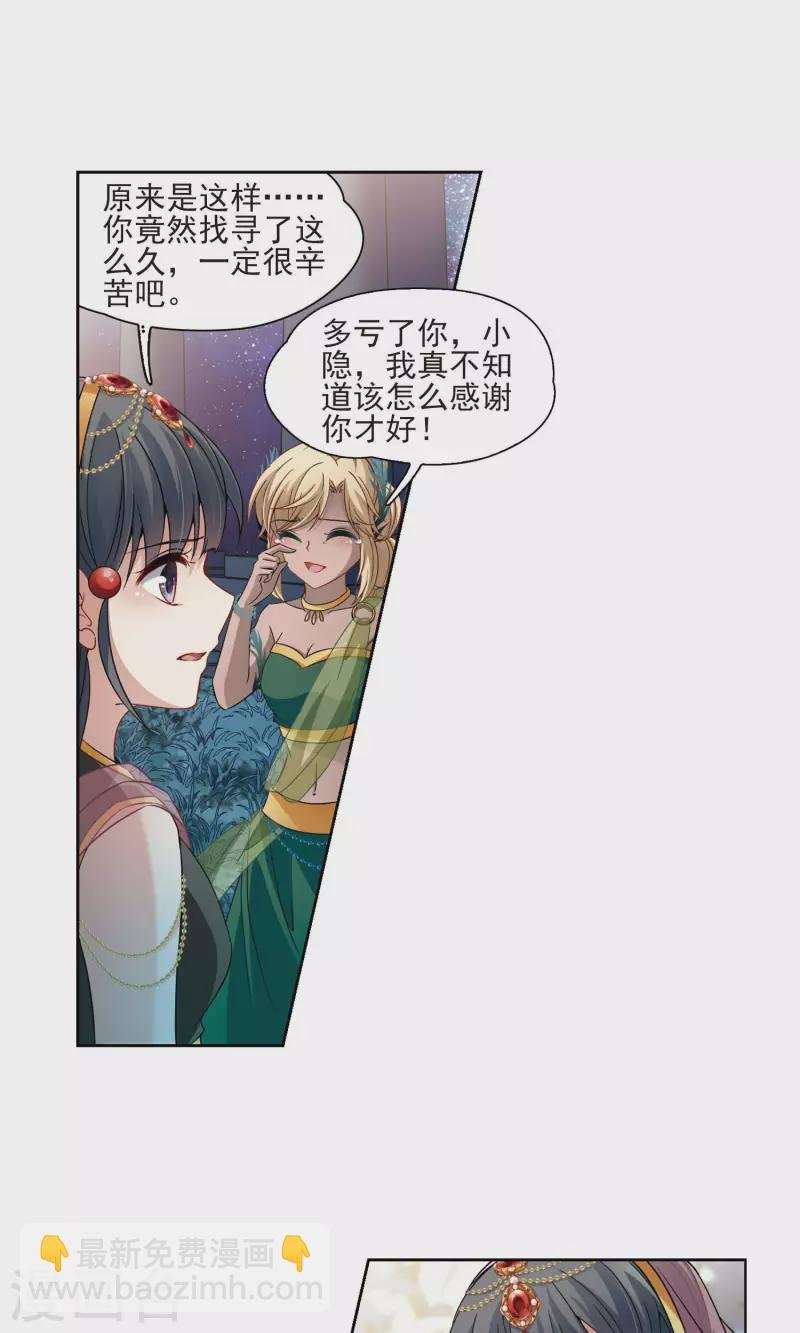 第373话 乌尔沃西的秘密2