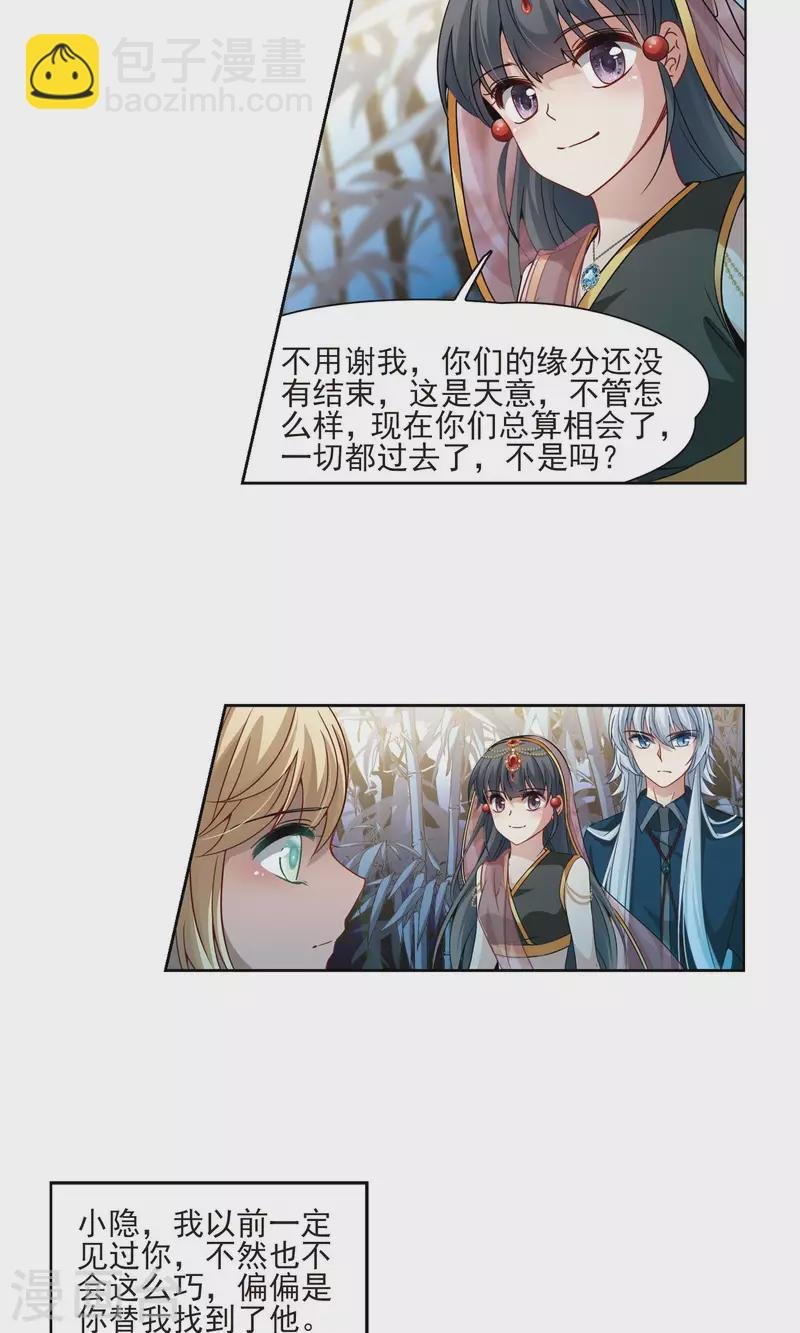 第373话 乌尔沃西的秘密2