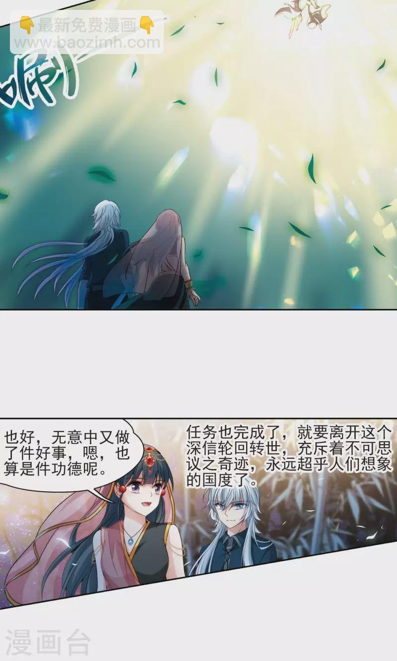 第373话 乌尔沃西的秘密2