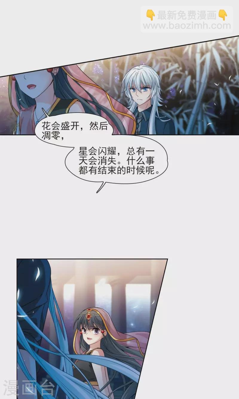 第373话 乌尔沃西的秘密2