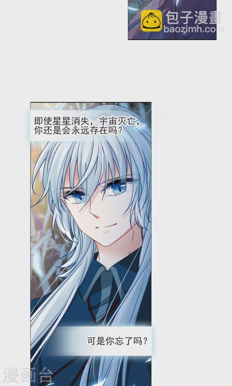 第373话 乌尔沃西的秘密2
