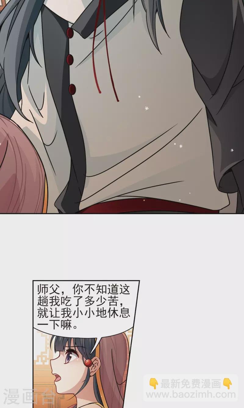 第374话 无量瓶的变化1