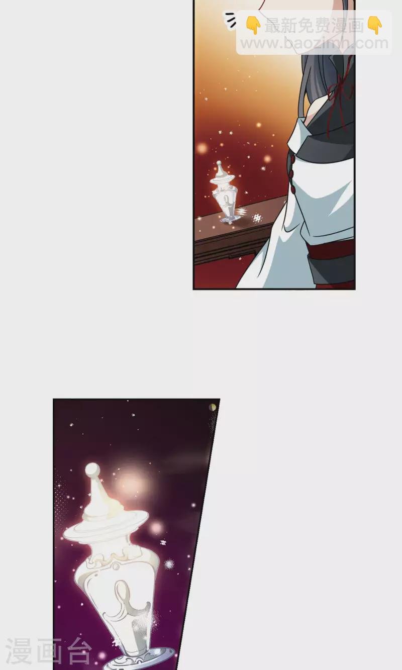 第375话 无量瓶的变化2