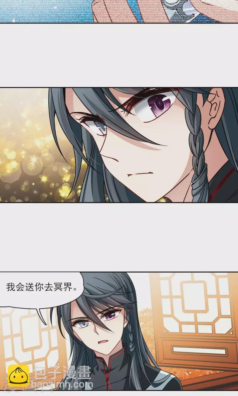 第375话 无量瓶的变化2