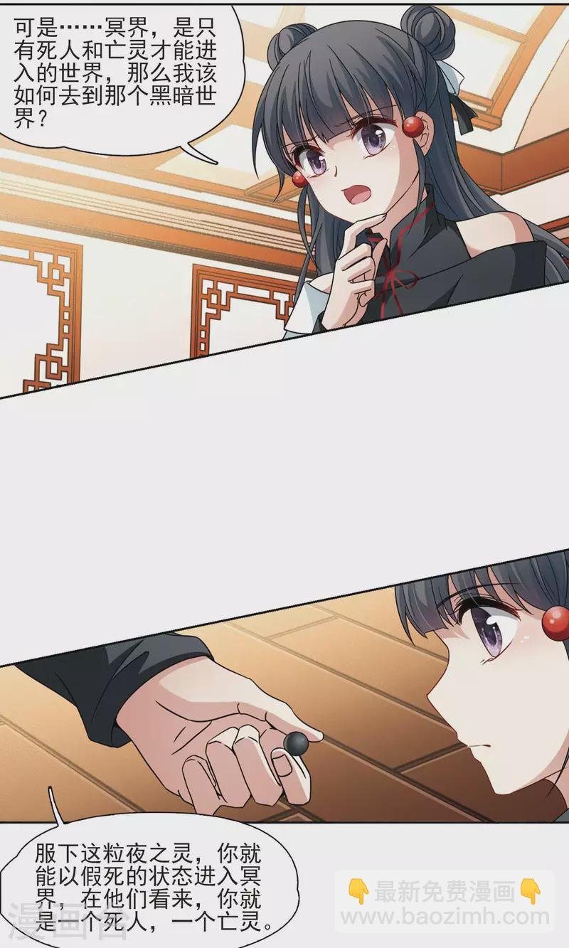 第375话 无量瓶的变化2