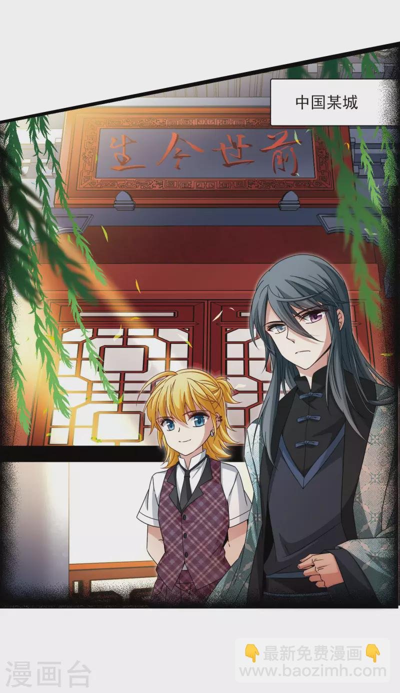 第378话 宿命的开始1（3）