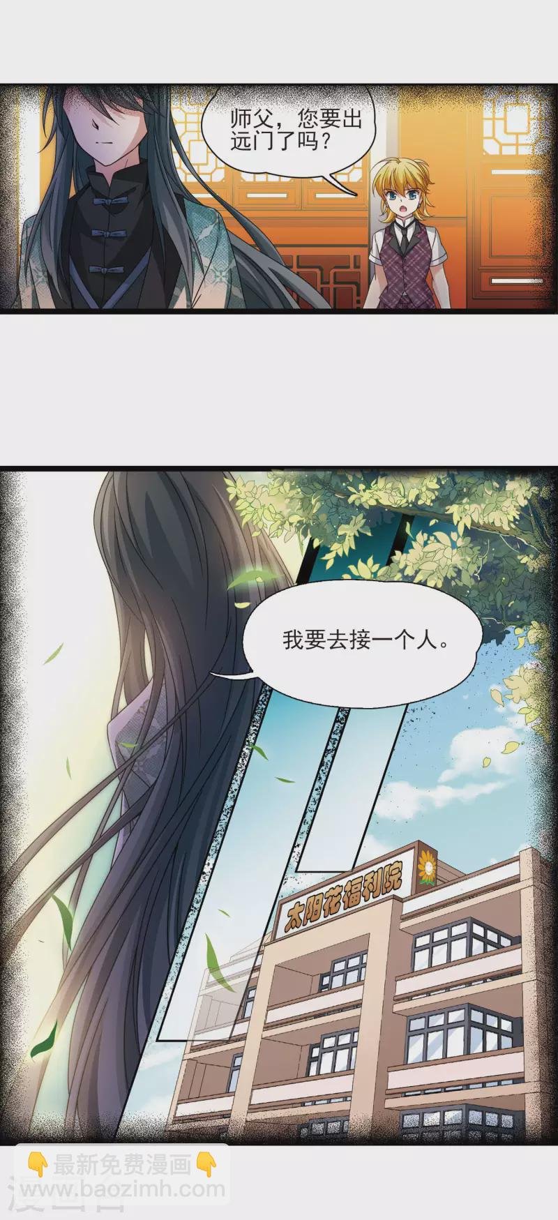 第378话 宿命的开始1（3）