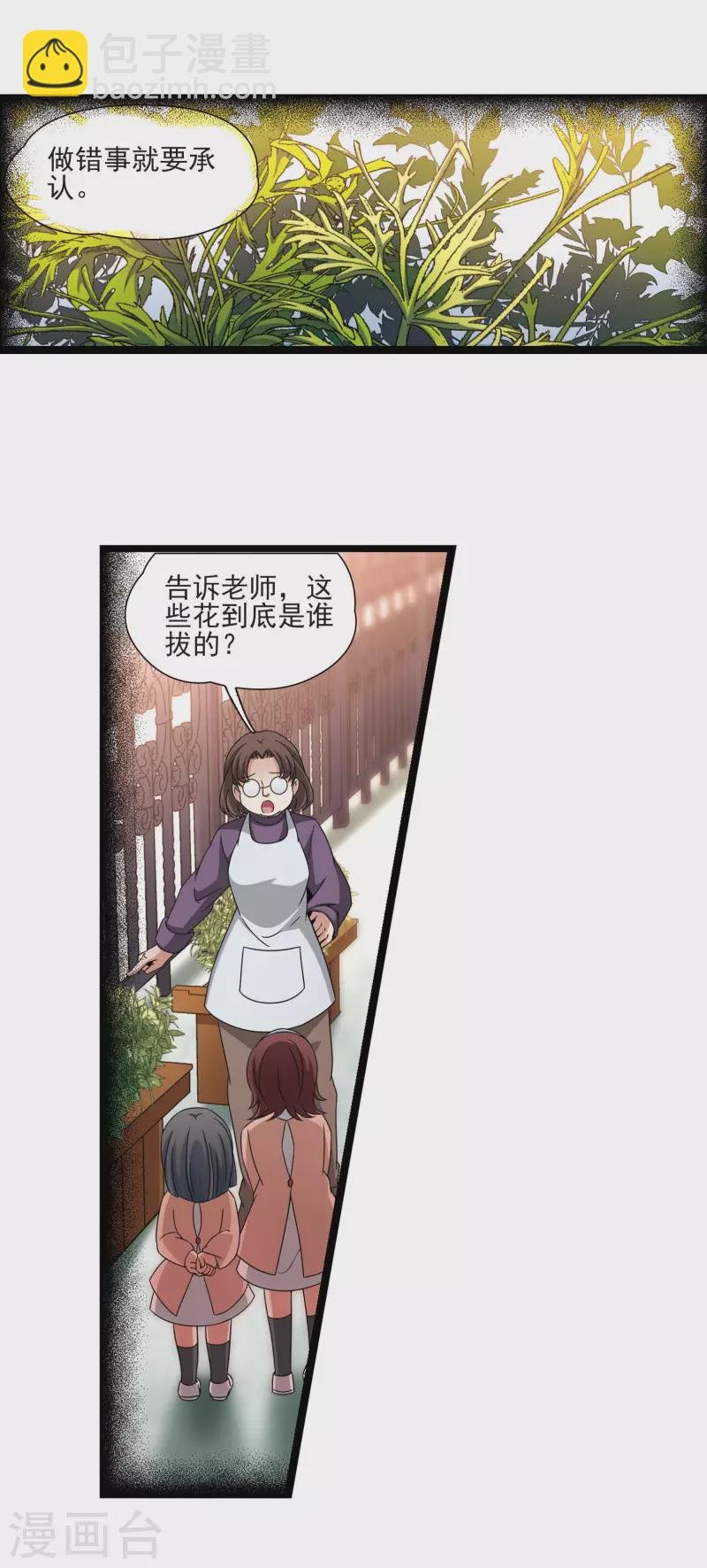 第378话 宿命的开始1（3）