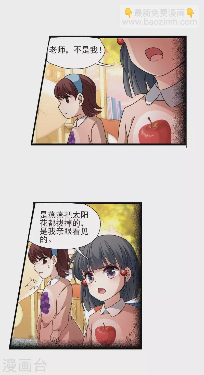 第378话 宿命的开始1（3）