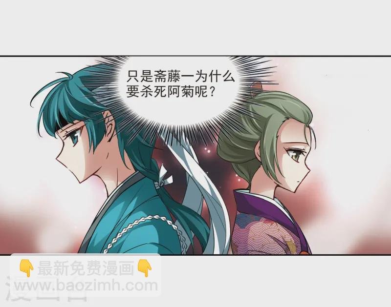 第38话 不一样的他1