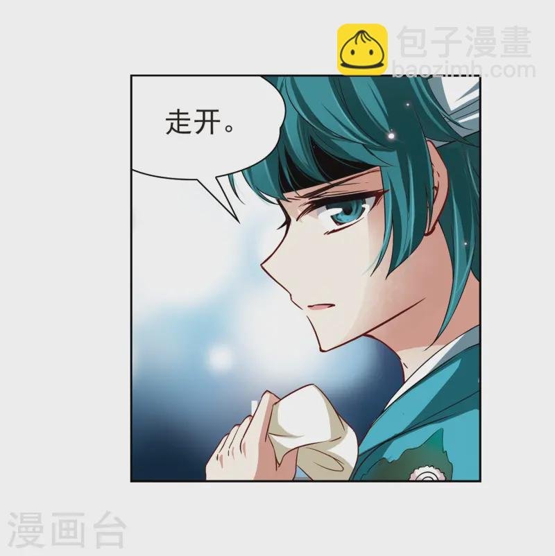 第38话 不一样的他1