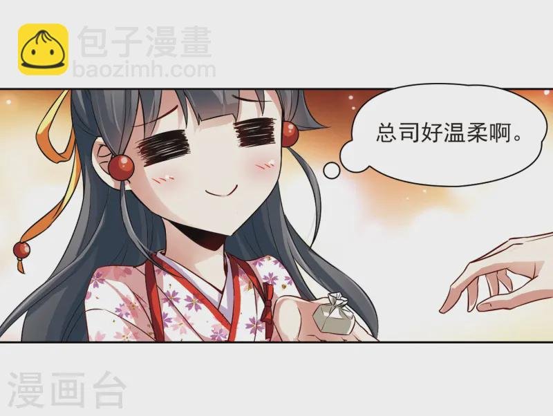 第38话 不一样的他1