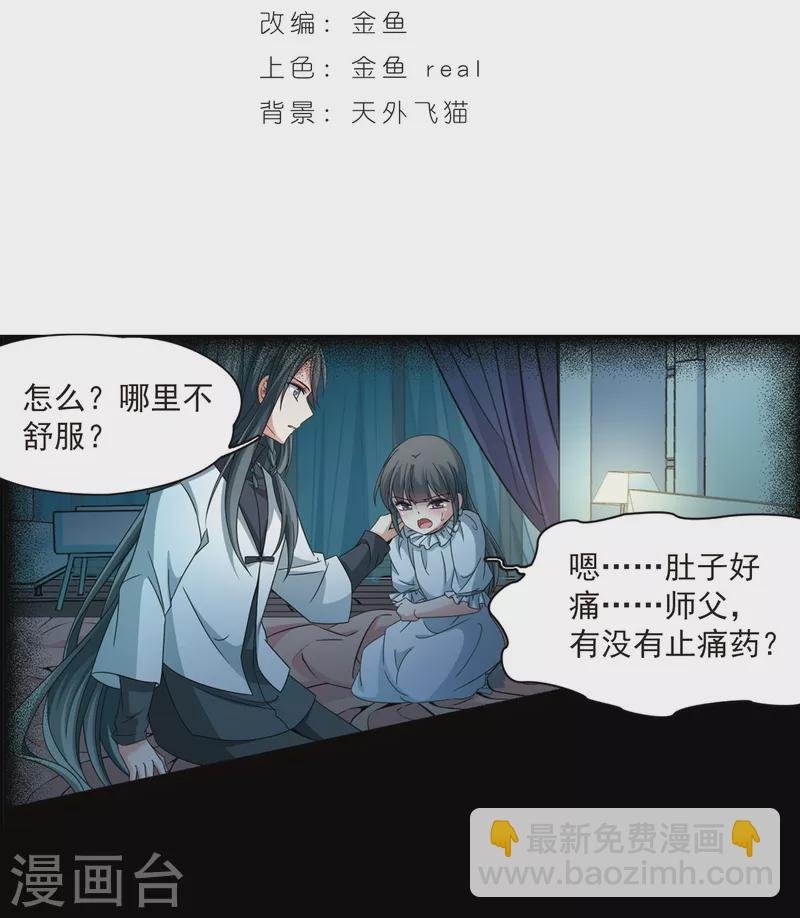 第383话 宿命的开始3（2）