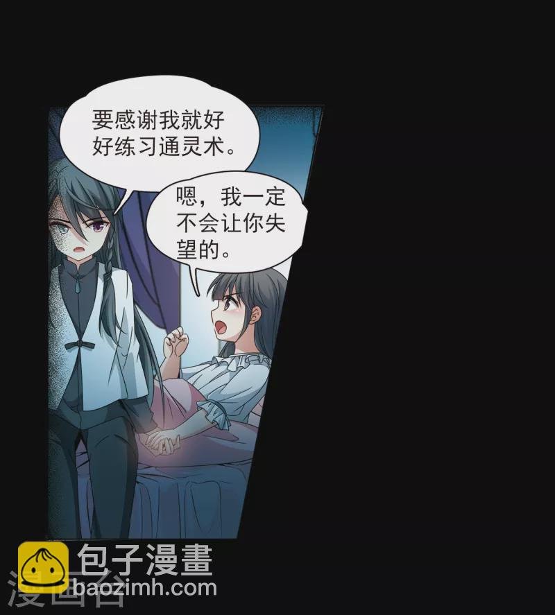第383话 宿命的开始3（2）
