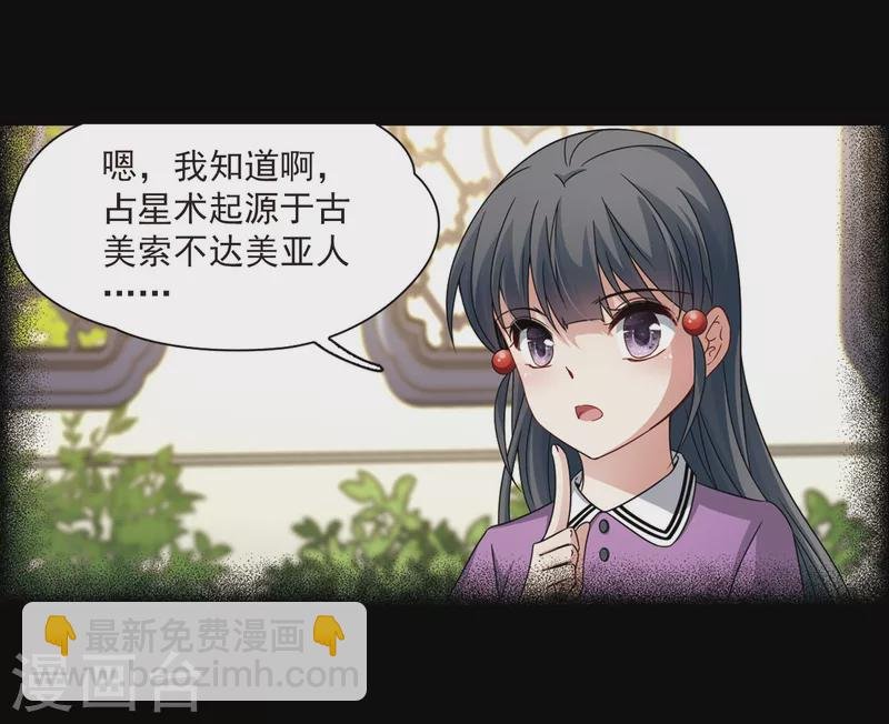第383话 宿命的开始3（2）