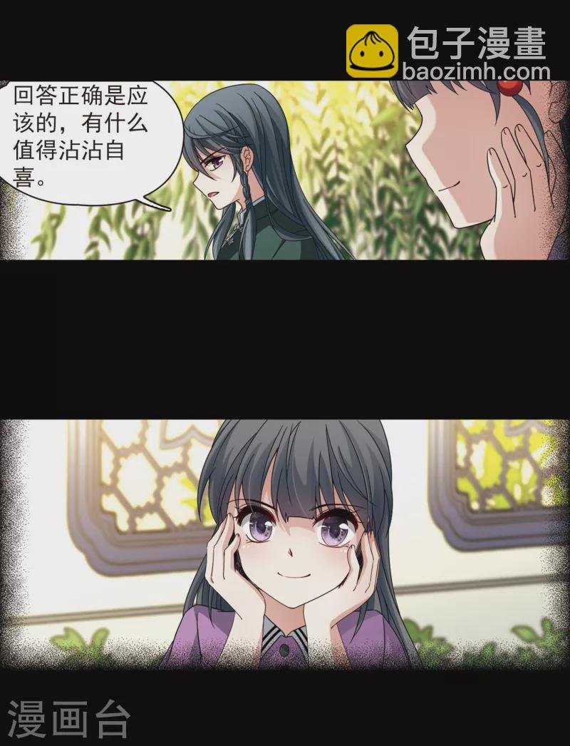 第383话 宿命的开始3（2）