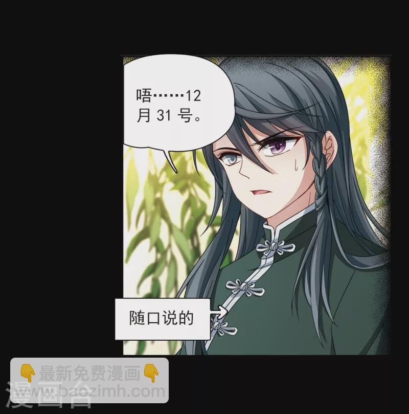 第383话 宿命的开始3（2）