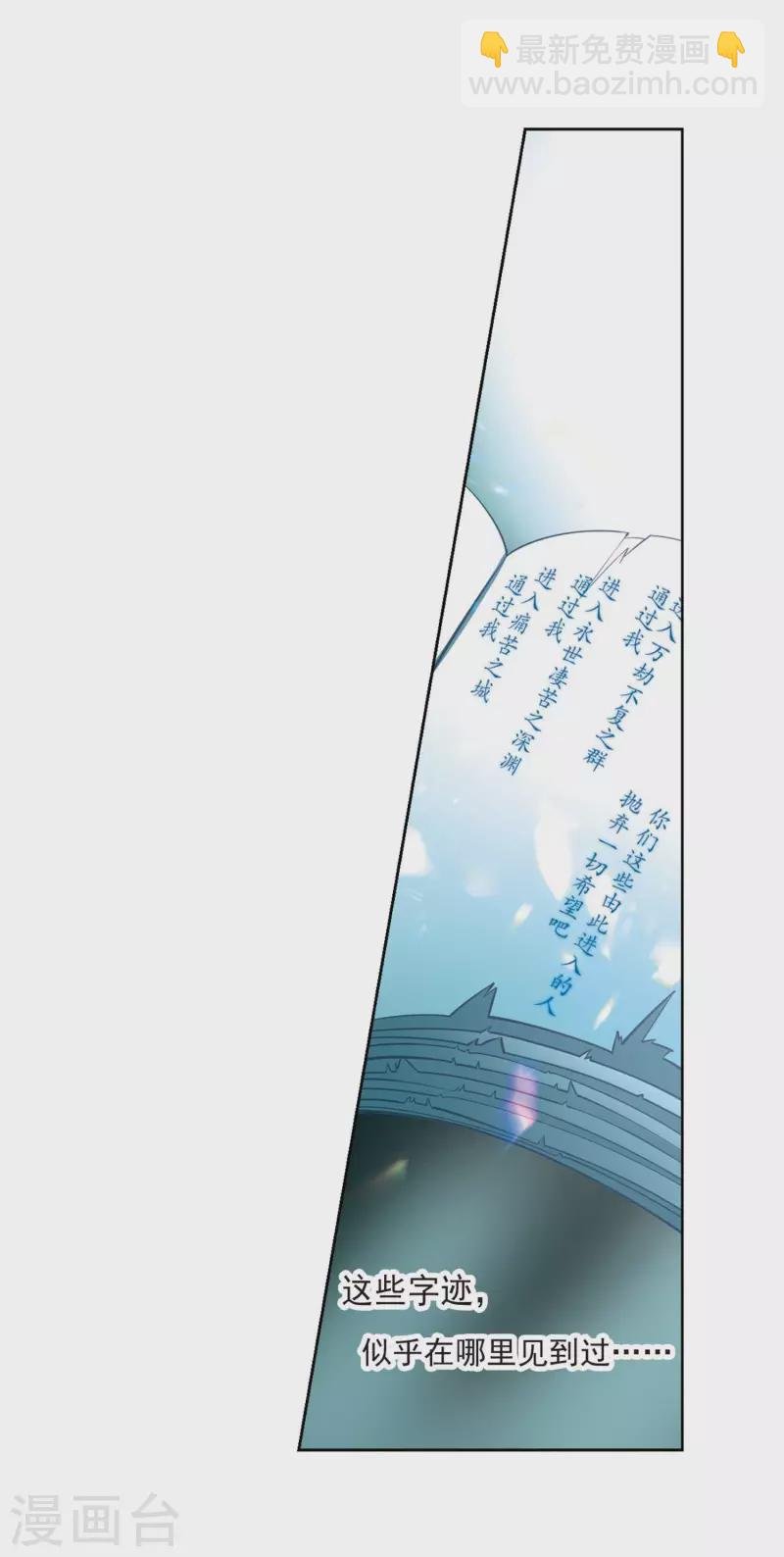 第385话 初到冥界1
