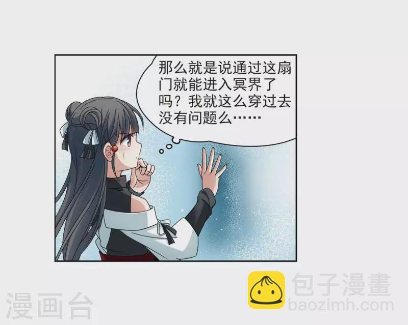 第385话 初到冥界1