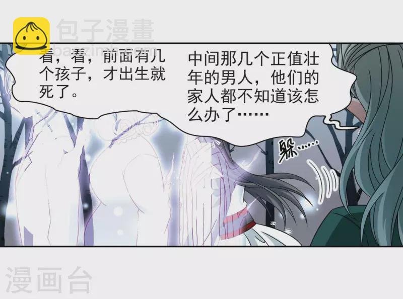 第385话 初到冥界1