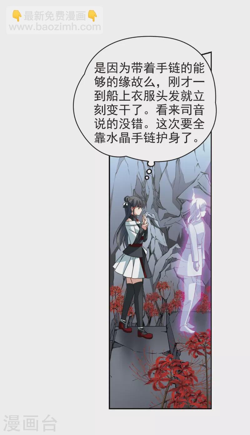 第387话 初到冥界3