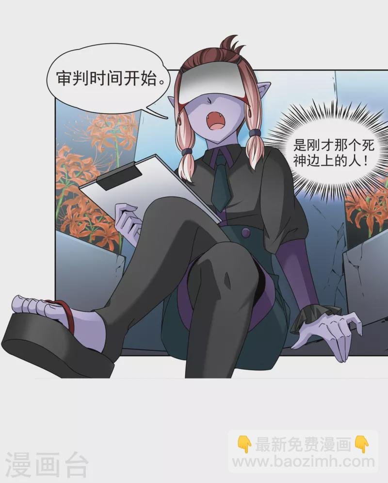 第387话 初到冥界3
