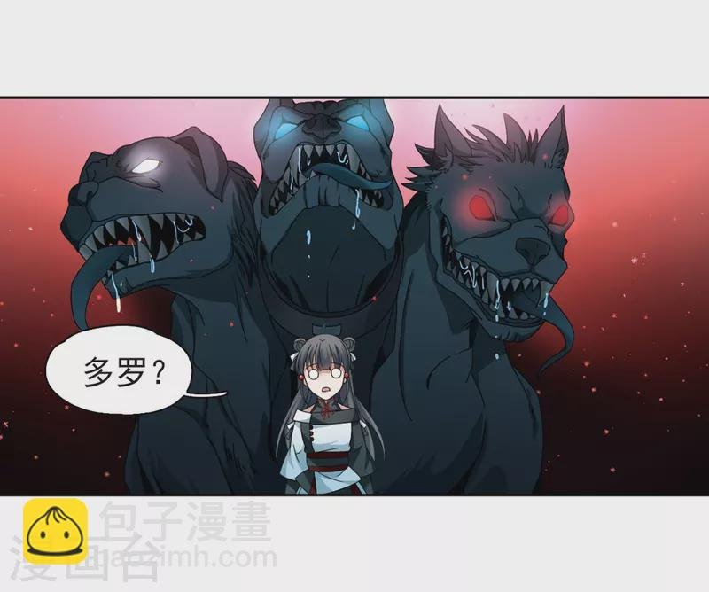 第389话 地狱犬多罗2