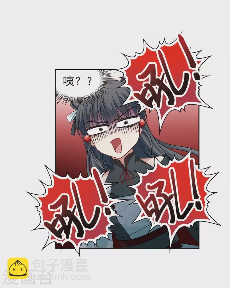 第389话 地狱犬多罗2