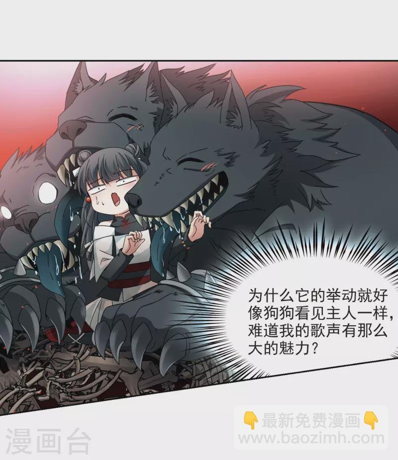 第390话 地狱犬多罗3