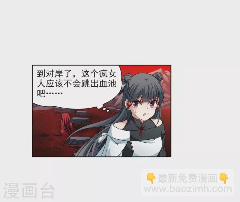 第391话 血池的巴托里夫人1