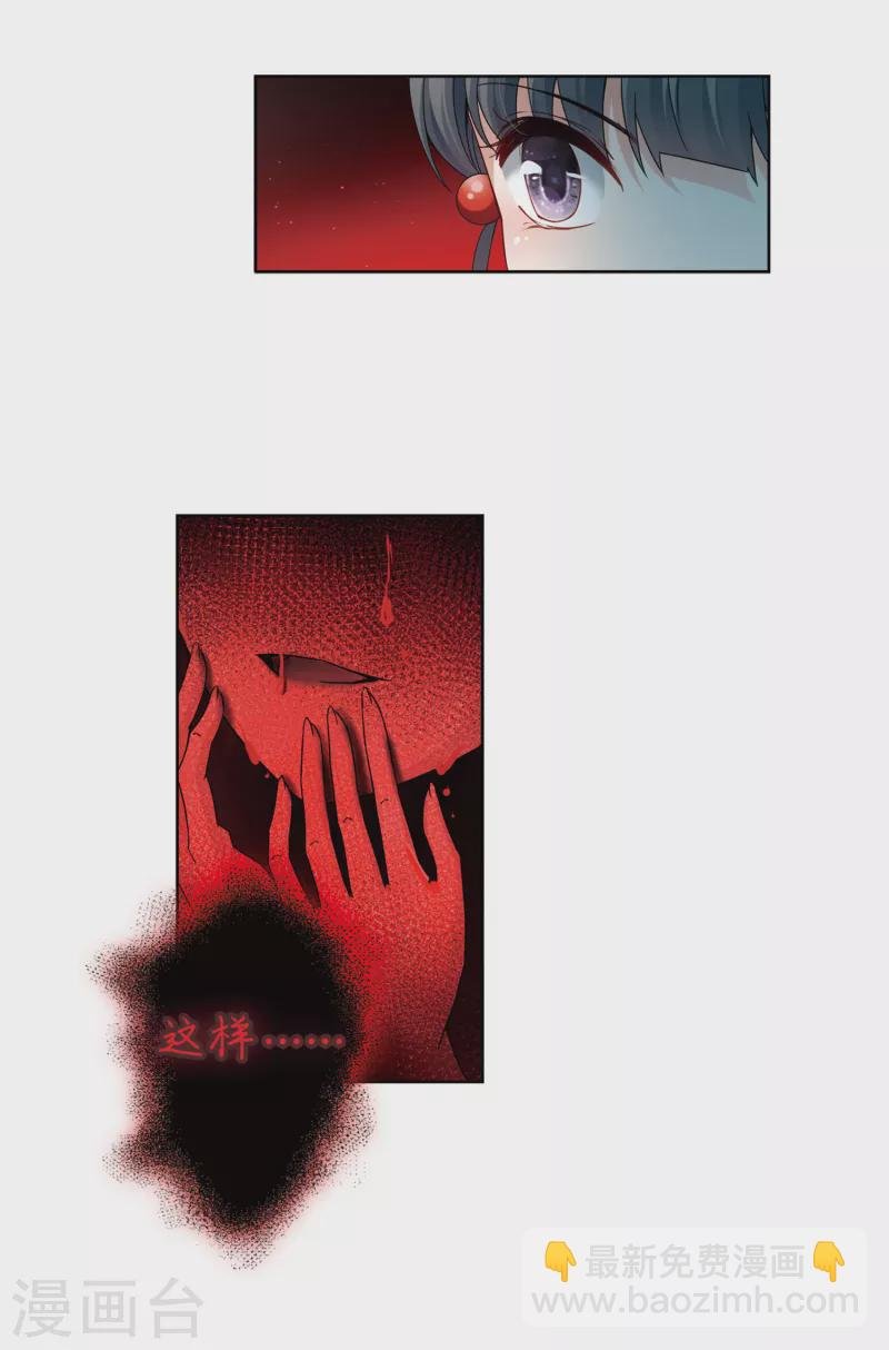 第391话 血池的巴托里夫人1