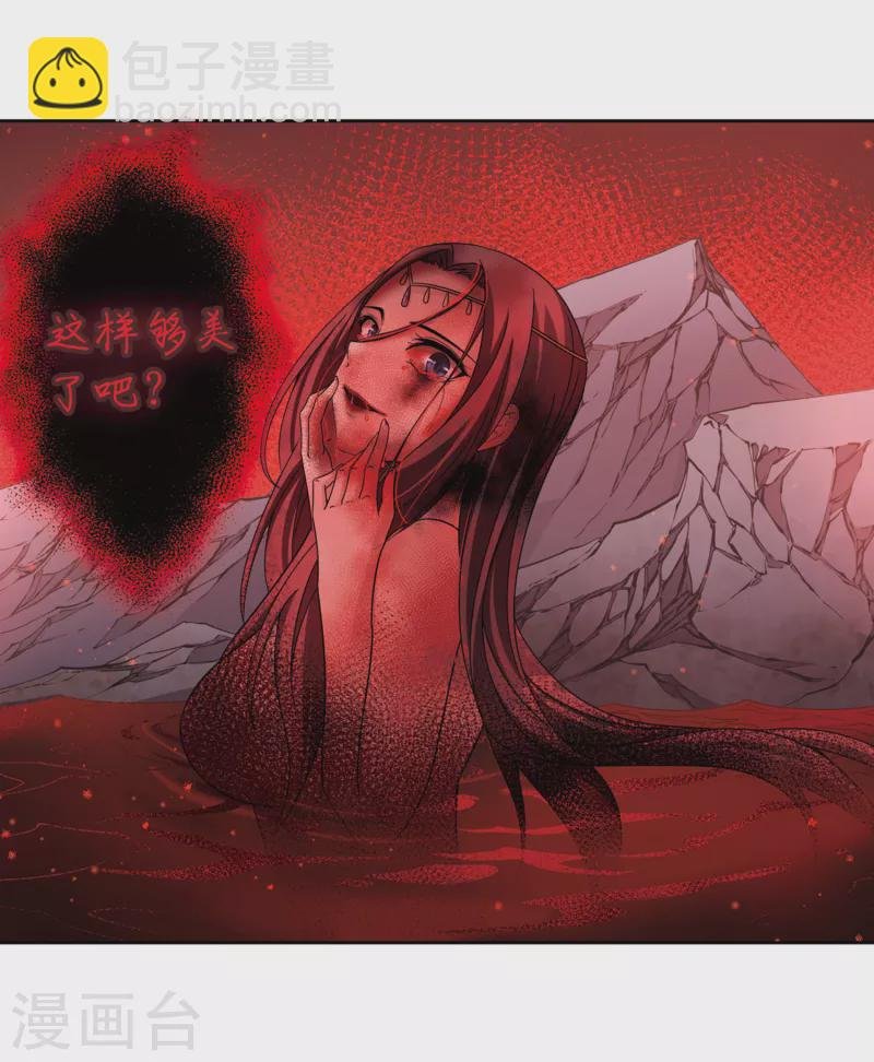第391话 血池的巴托里夫人1
