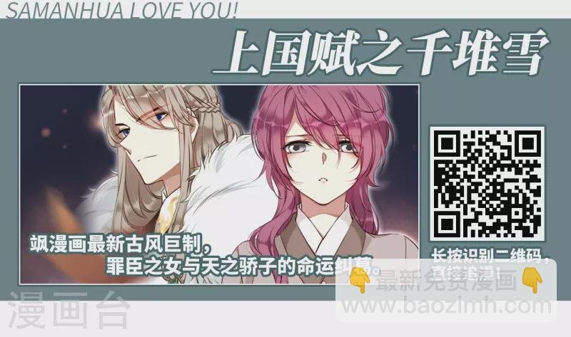 第391话 血池的巴托里夫人1