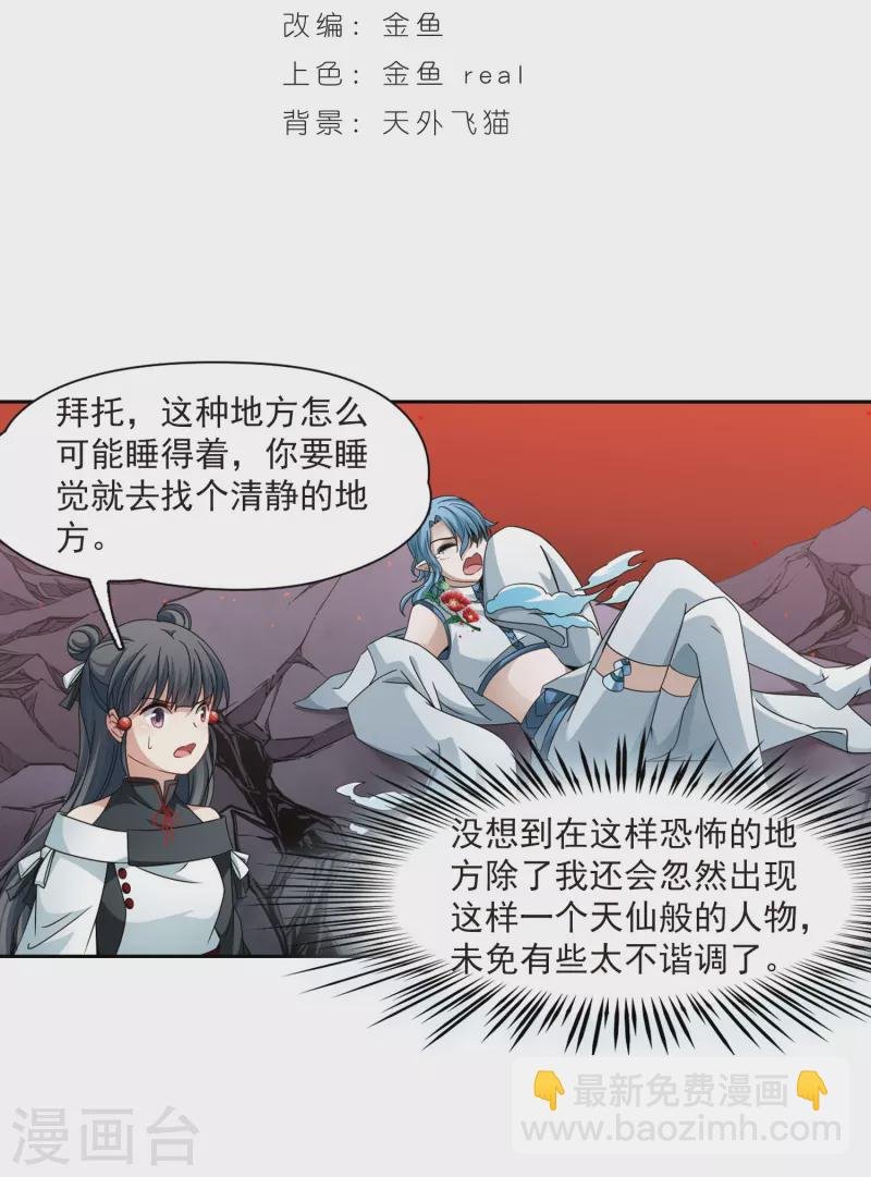 第392话 血池的巴托里夫人2