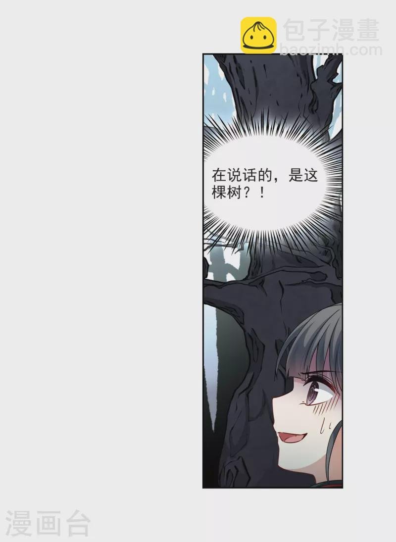 第394话 奇怪的少年1