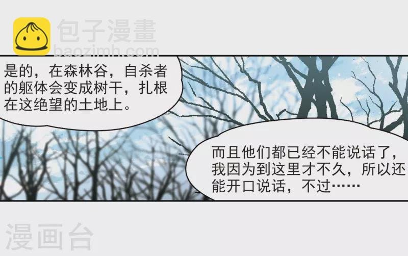 第394话 奇怪的少年1